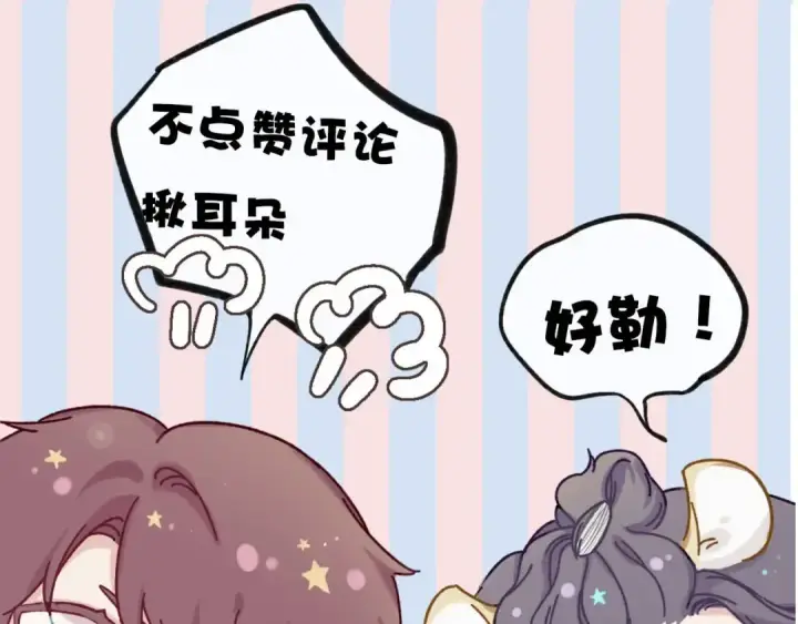 《保护我方大大》第12话 我有一个小秘密图107