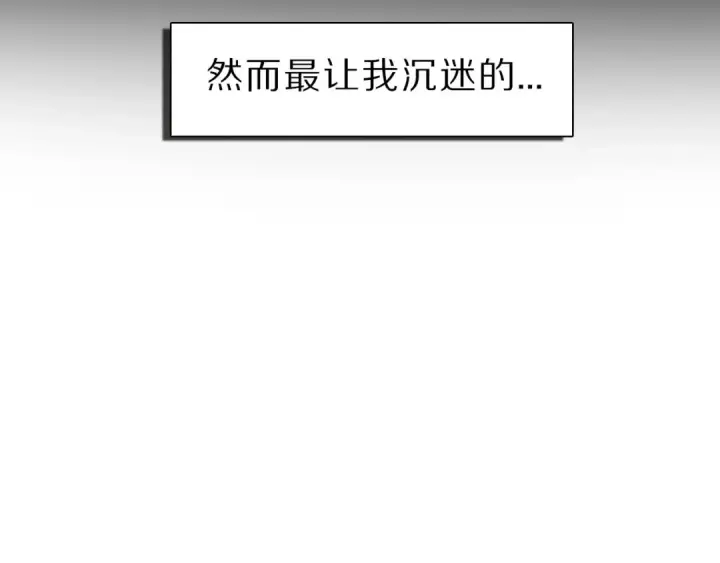 《保护我方大大》第12话 我有一个小秘密图12