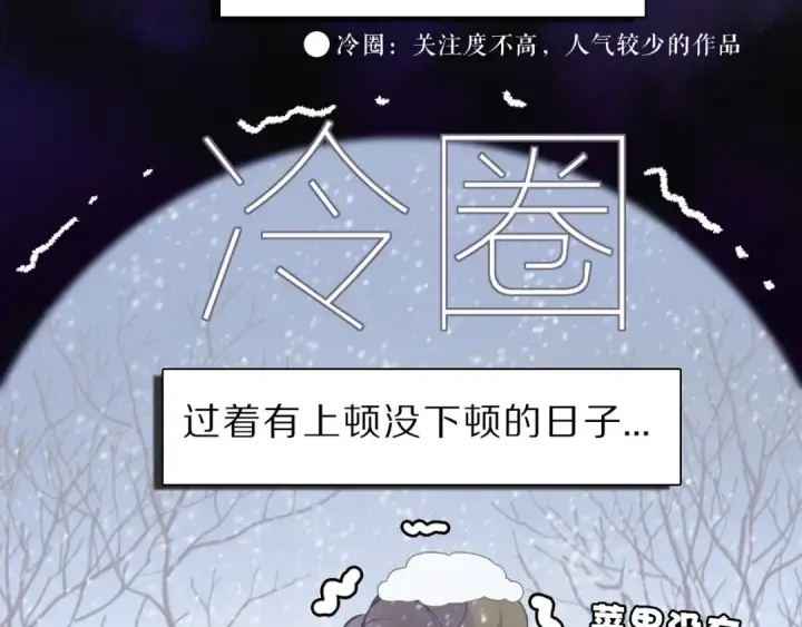 《保护我方大大》第12话 我有一个小秘密图15