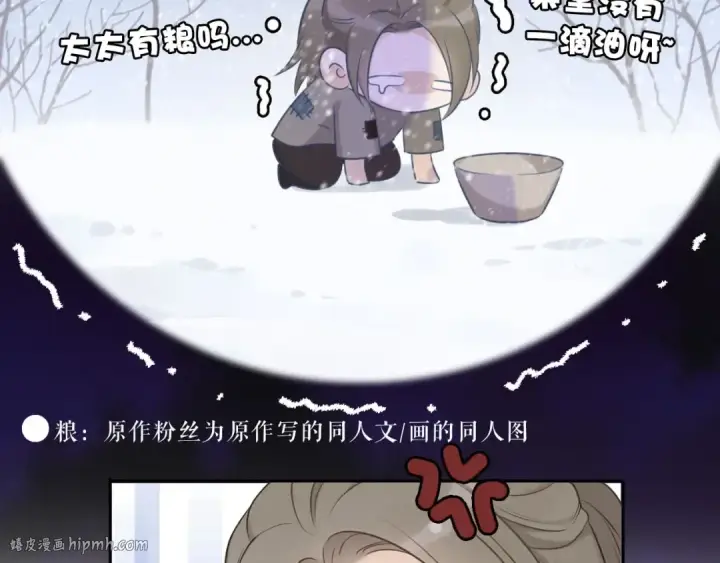 《保护我方大大》第12话 我有一个小秘密图16