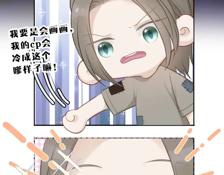 《保护我方大大》第12话 我有一个小秘密图17