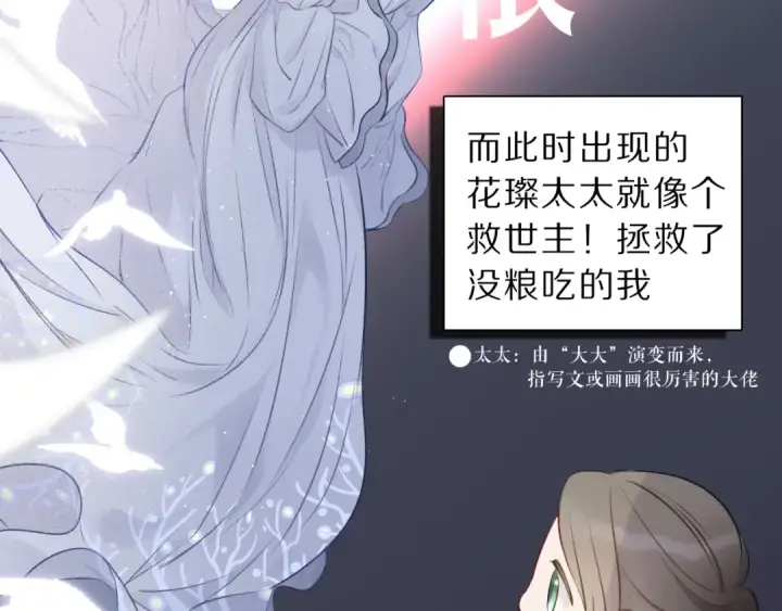 《保护我方大大》第12话 我有一个小秘密图20