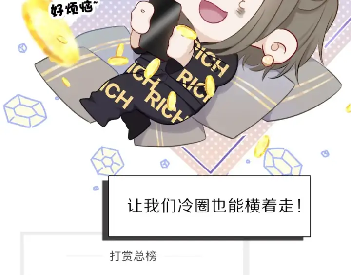 《保护我方大大》第12话 我有一个小秘密图22