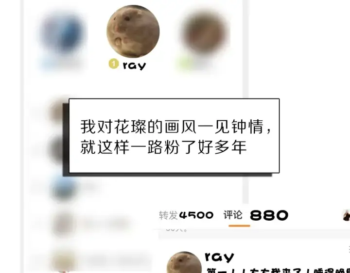 《保护我方大大》第12话 我有一个小秘密图23