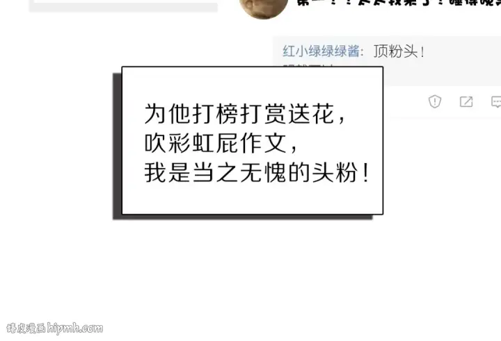 《保护我方大大》第12话 我有一个小秘密图24