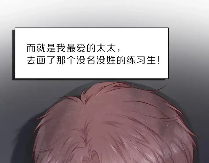 《保护我方大大》第12话 我有一个小秘密图25