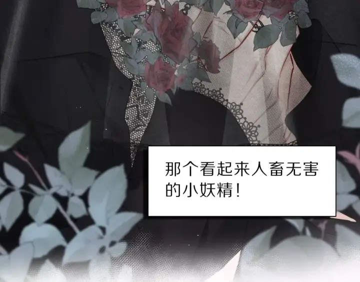 《保护我方大大》第12话 我有一个小秘密图27