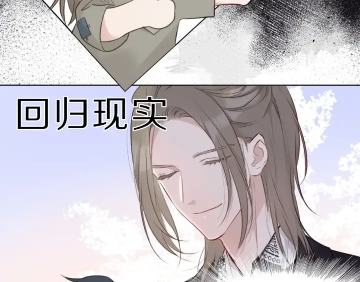 《保护我方大大》第12话 我有一个小秘密图31