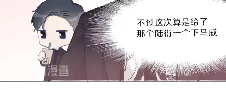 《保护我方大大》第12话 我有一个小秘密图32