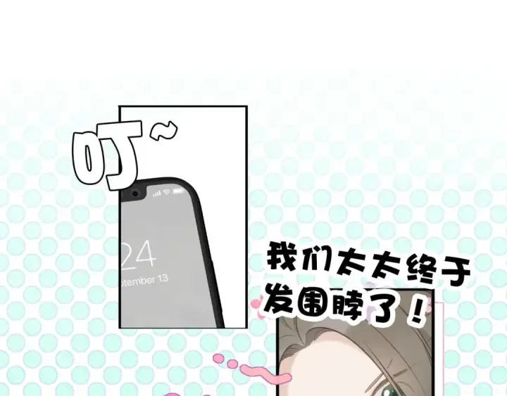 《保护我方大大》第12话 我有一个小秘密图33