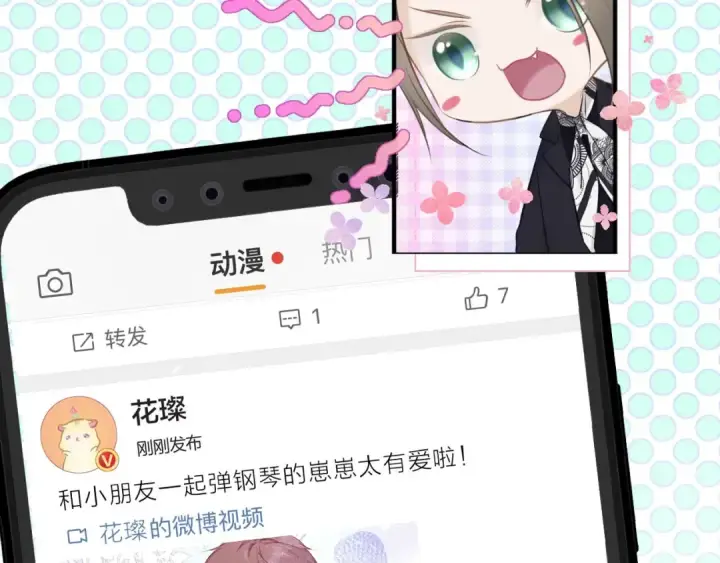 《保护我方大大》第12话 我有一个小秘密图34