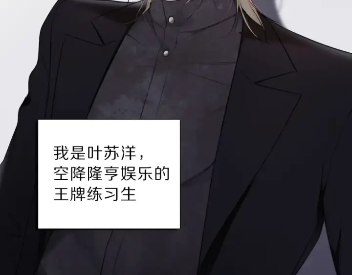 《保护我方大大》第12话 我有一个小秘密图4