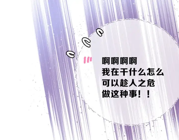 《保护我方大大》第12话 我有一个小秘密图49