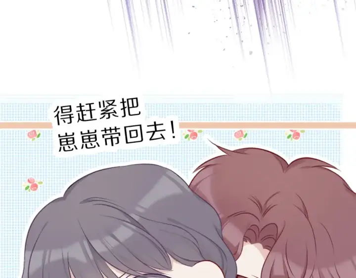 《保护我方大大》第12话 我有一个小秘密图50