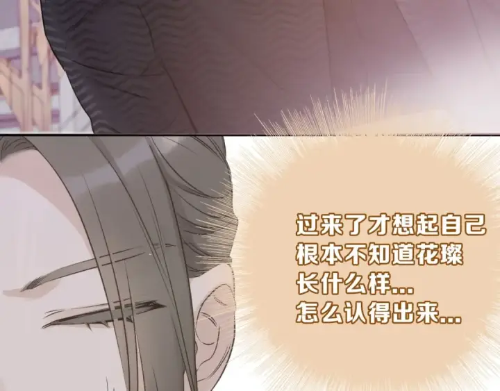 《保护我方大大》第12话 我有一个小秘密图62