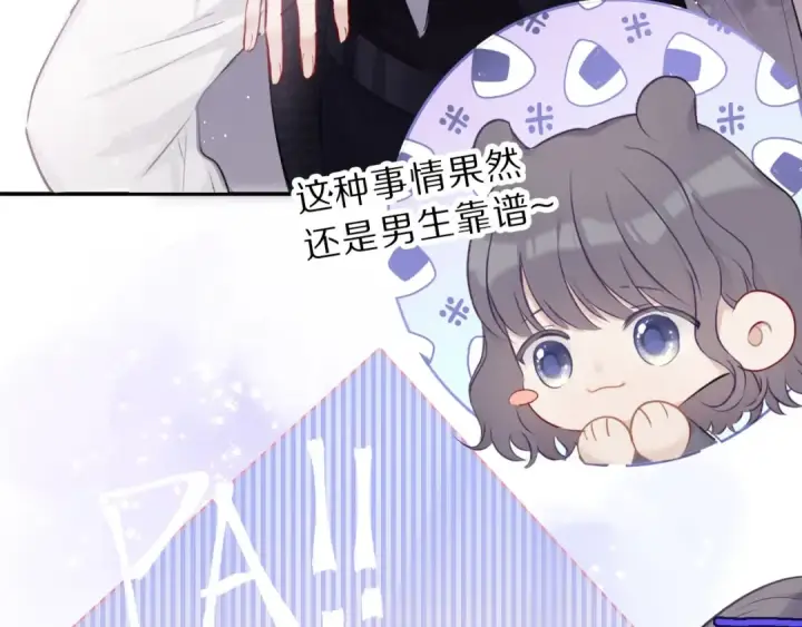 《保护我方大大》第12话 我有一个小秘密图67