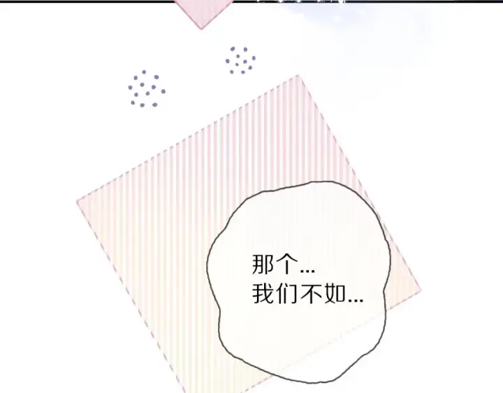 《保护我方大大》第12话 我有一个小秘密图69