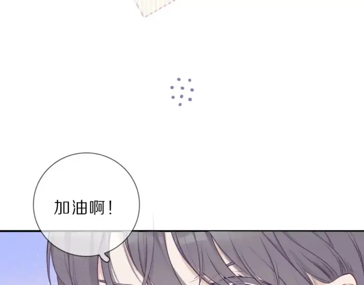 《保护我方大大》第12话 我有一个小秘密图70