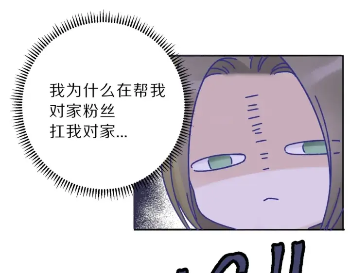 《保护我方大大》第12话 我有一个小秘密图75
