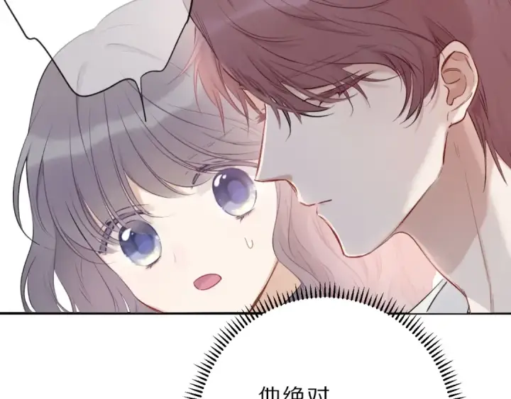 《保护我方大大》第12话 我有一个小秘密图78