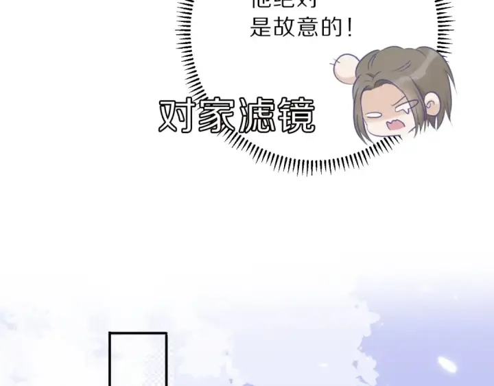 《保护我方大大》第12话 我有一个小秘密图79