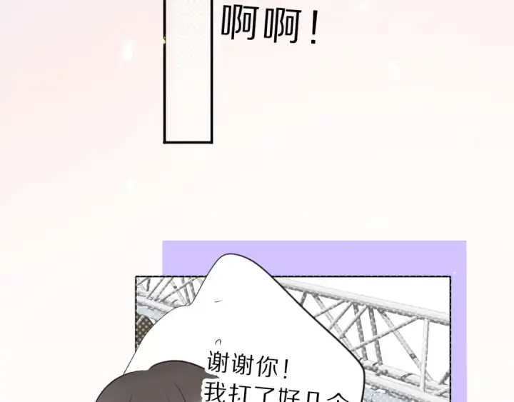 《保护我方大大》第12话 我有一个小秘密图81