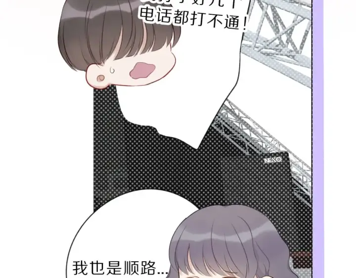 《保护我方大大》第12话 我有一个小秘密图82