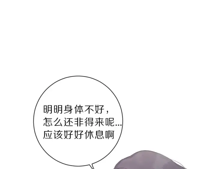 《保护我方大大》第12话 我有一个小秘密图84