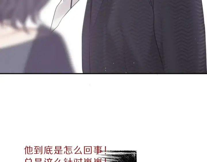 《保护我方大大》第12话 我有一个小秘密图89