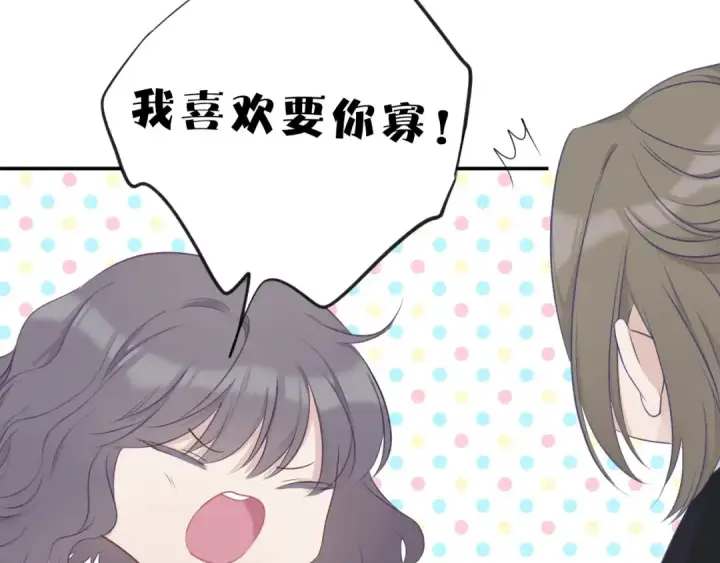 《保护我方大大》第12话 我有一个小秘密图91