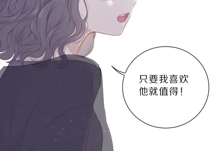 《保护我方大大》第12话 我有一个小秘密图93