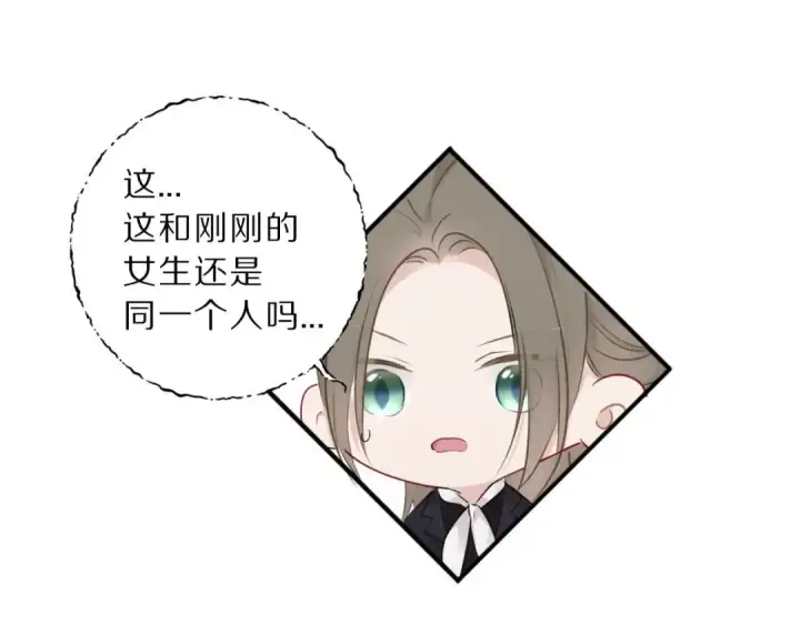 《保护我方大大》第12话 我有一个小秘密图94