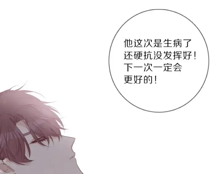 《保护我方大大》第12话 我有一个小秘密图95