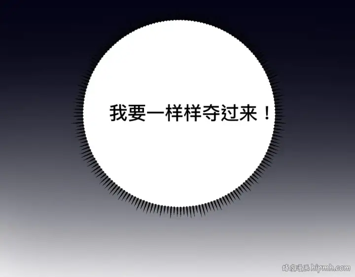 《保护我方大大》第13话 抢夺图104