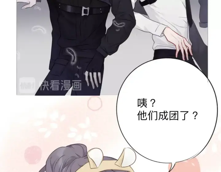 《保护我方大大》第13话 抢夺图109