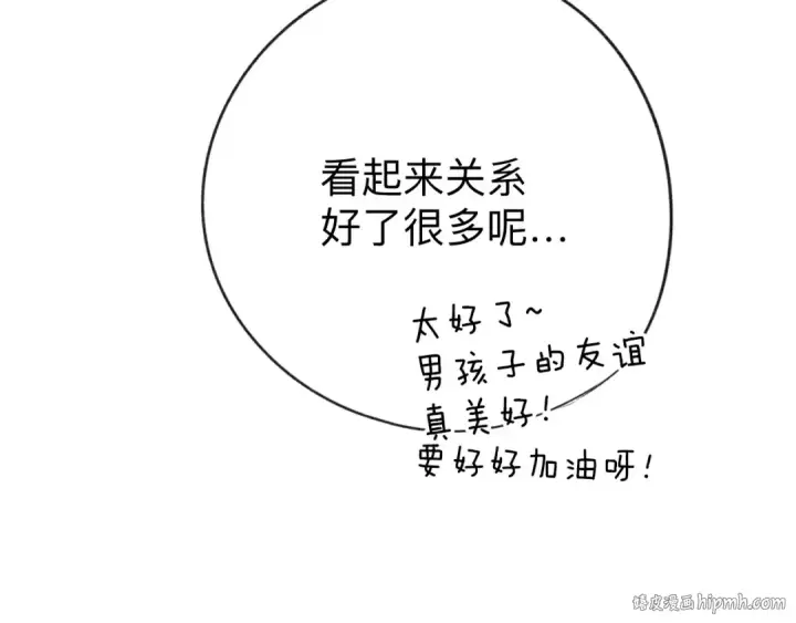 《保护我方大大》第13话 抢夺图112