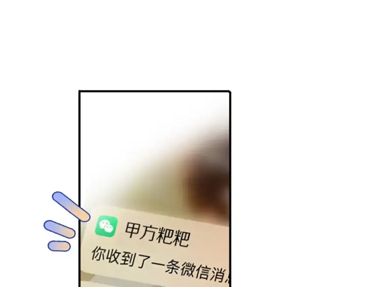 《保护我方大大》第13话 抢夺图113