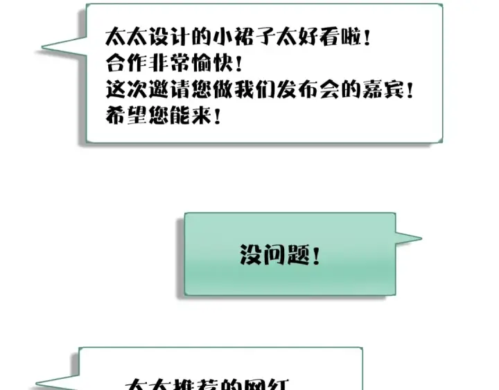 《保护我方大大》第13话 抢夺图115