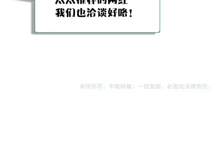 《保护我方大大》第13话 抢夺图116