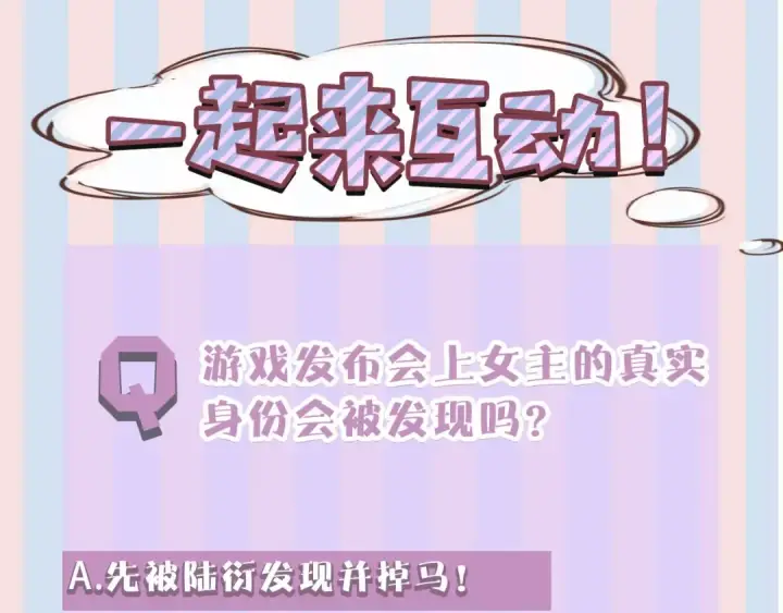 《保护我方大大》第13话 抢夺图117