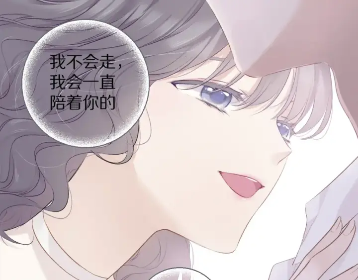 《保护我方大大》第13话 抢夺图18