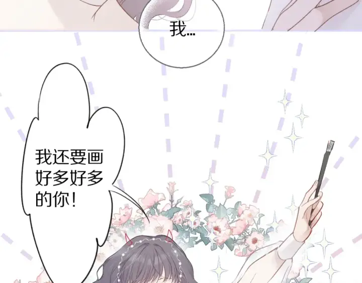 《保护我方大大》第13话 抢夺图19