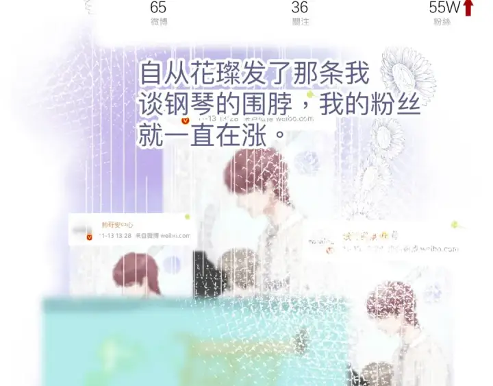 《保护我方大大》第13话 抢夺图34