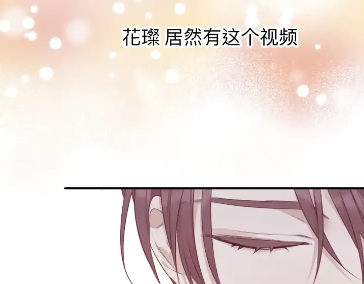 《保护我方大大》第13话 抢夺图38