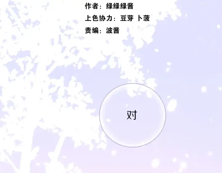 《保护我方大大》第13话 抢夺图4