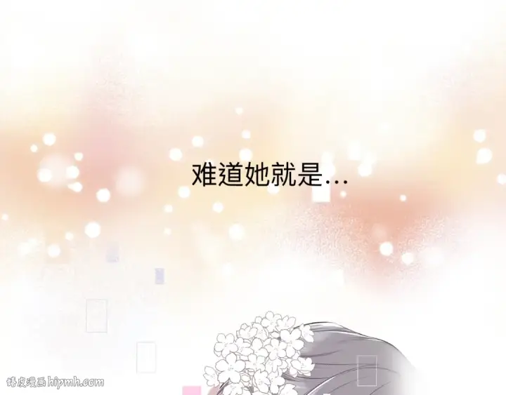 《保护我方大大》第13话 抢夺图40