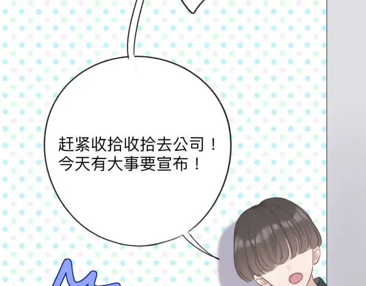 《保护我方大大》第13话 抢夺图47