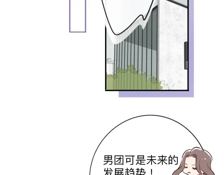 《保护我方大大》第13话 抢夺图51