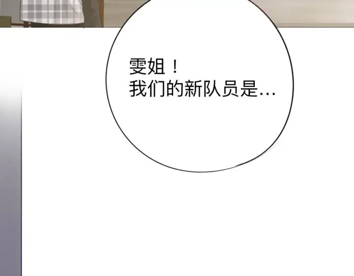 《保护我方大大》第13话 抢夺图55