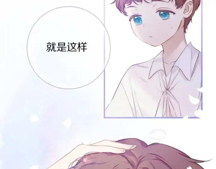 《保护我方大大》第13话 抢夺图6